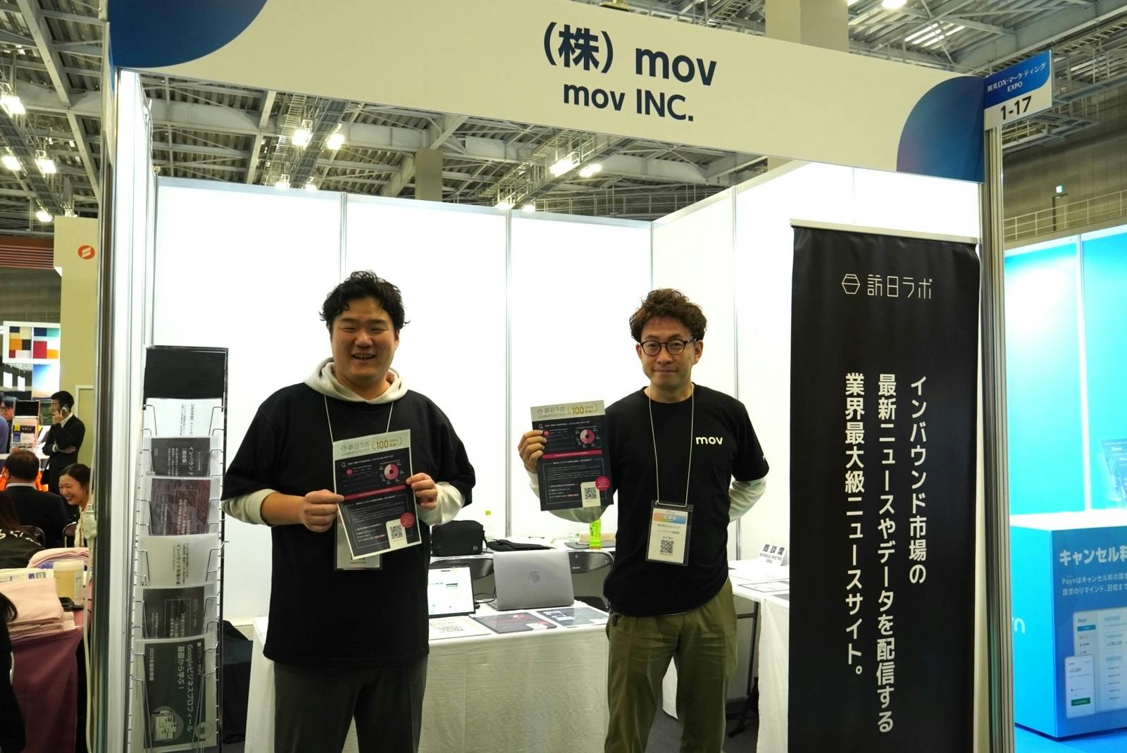 「観光DX・マーケティングEXPO」に訪日ラボを運営する株式会社movも出展