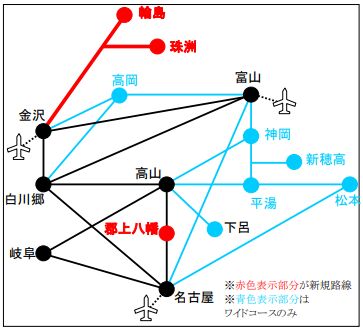 「昇龍道フリーバスきっぷ」をリニューアル
