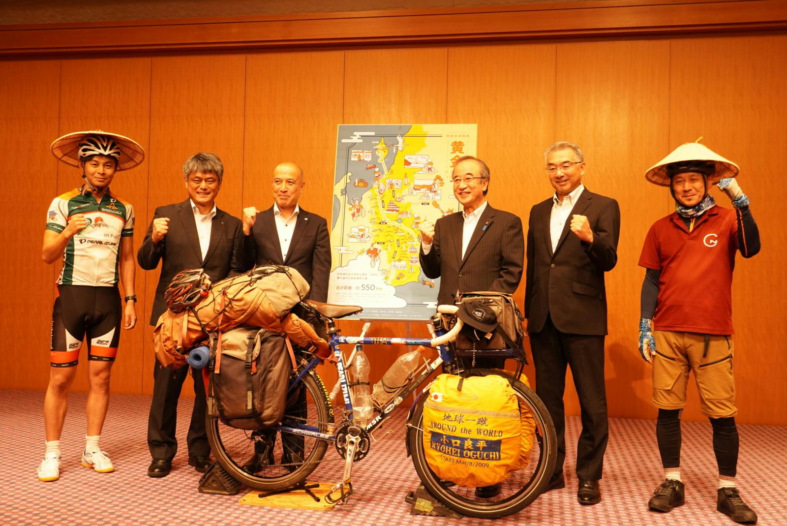 中央日本四県サイクルルート