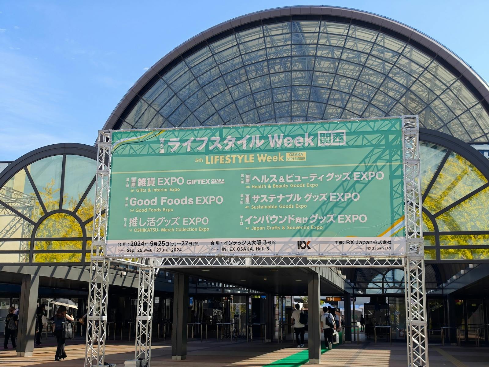 ライフスタイルWeek きょう25日開幕、初の「インバウンド向けグッズEXPO」も