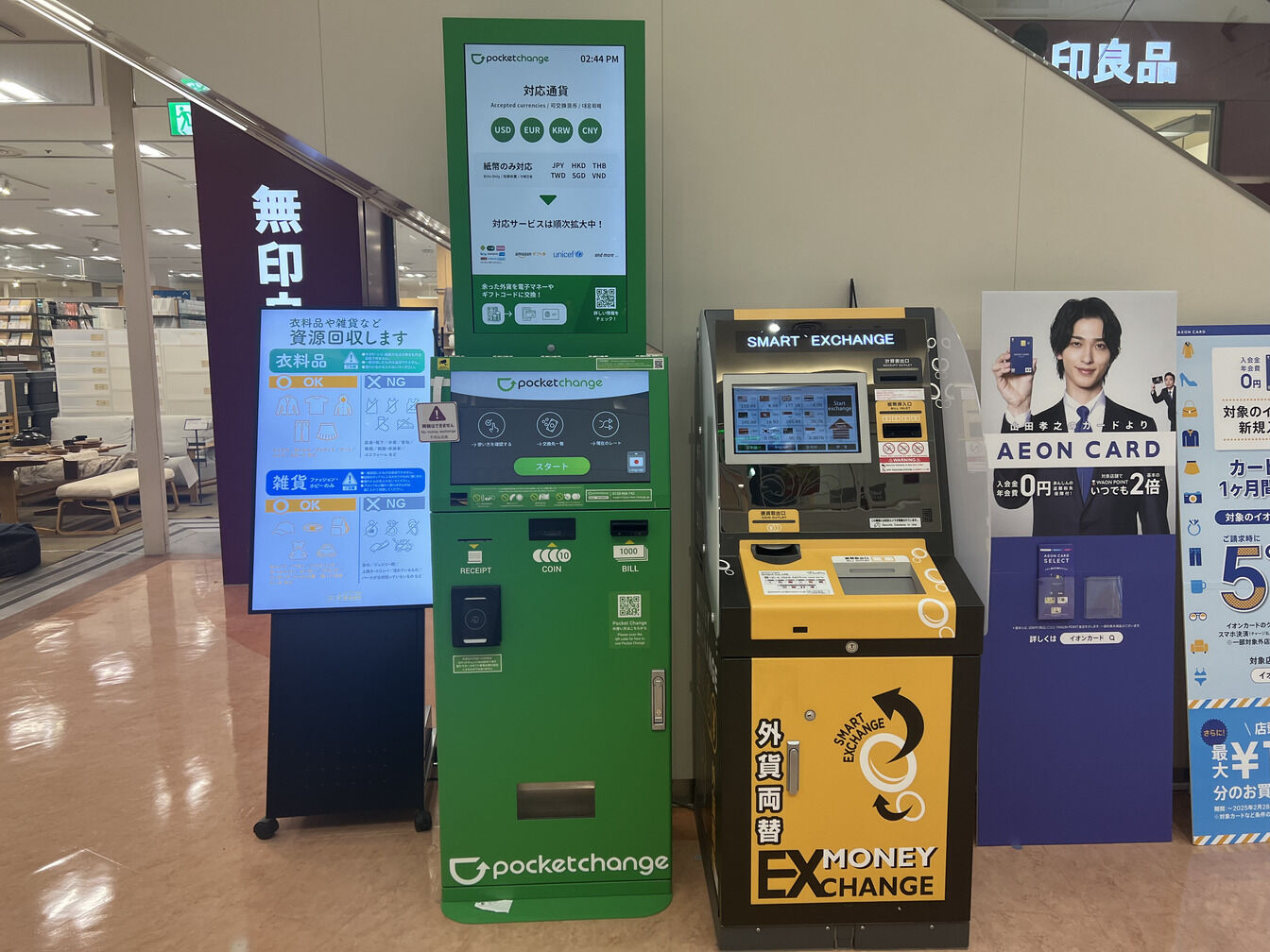 ▲帰国前に余った外国紙幣を投入すると電子マネーなどに交換できる「ポケットチェンジ」を設置:訪日ラボ編集部撮影 ▲帰国前に余った外国紙幣を投入すると電子マネーなどに交換できる「ポケットチェンジ」を設置:訪日ラボ編集部撮影