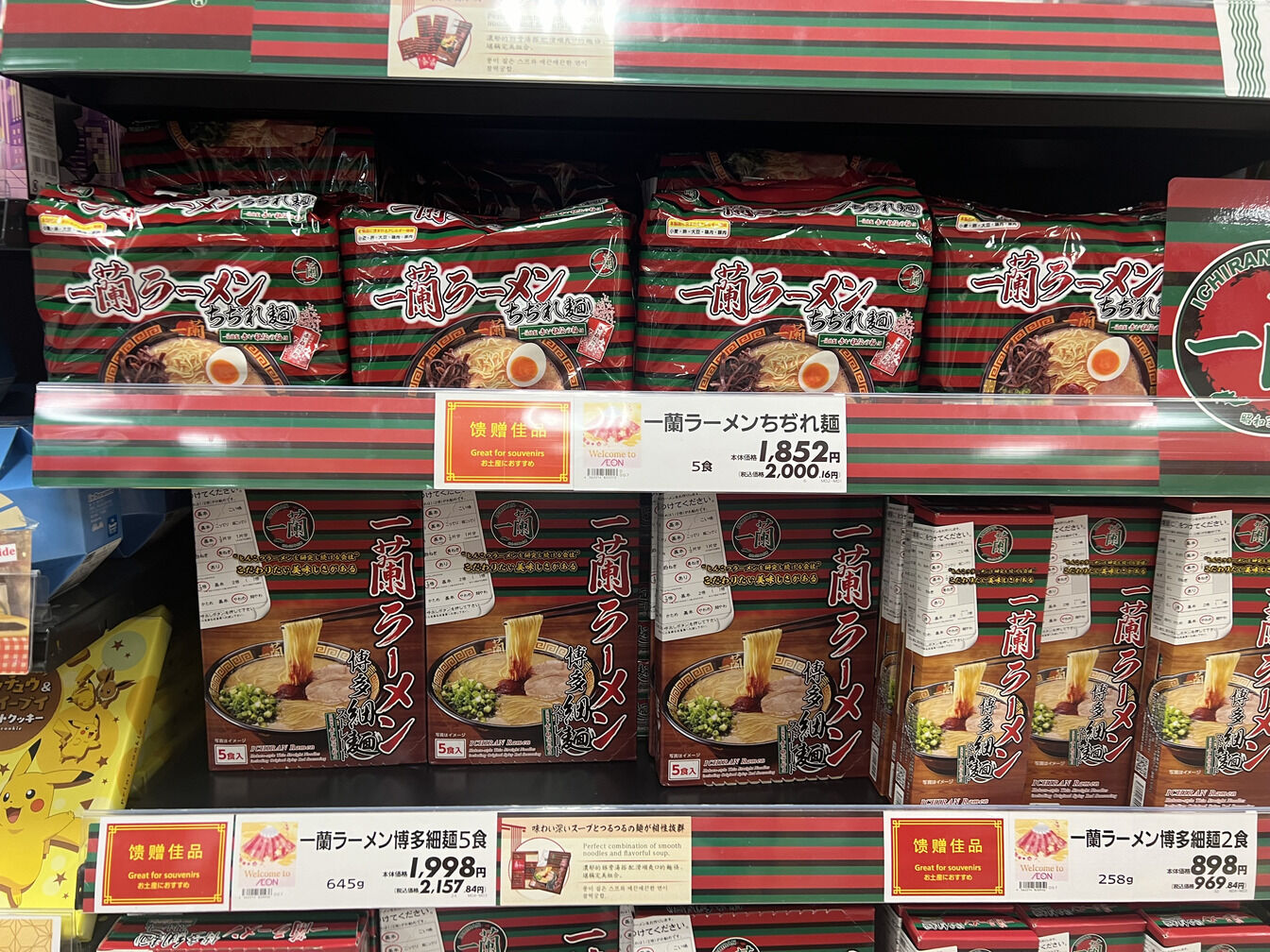 ▲スーパー(イオンスタイル)内のインバウンド向け売り場:訪日ラボ編集部撮影 ▲スーパー(イオンスタイル)内のインバウンド向け売り場:訪日ラボ編集部撮影