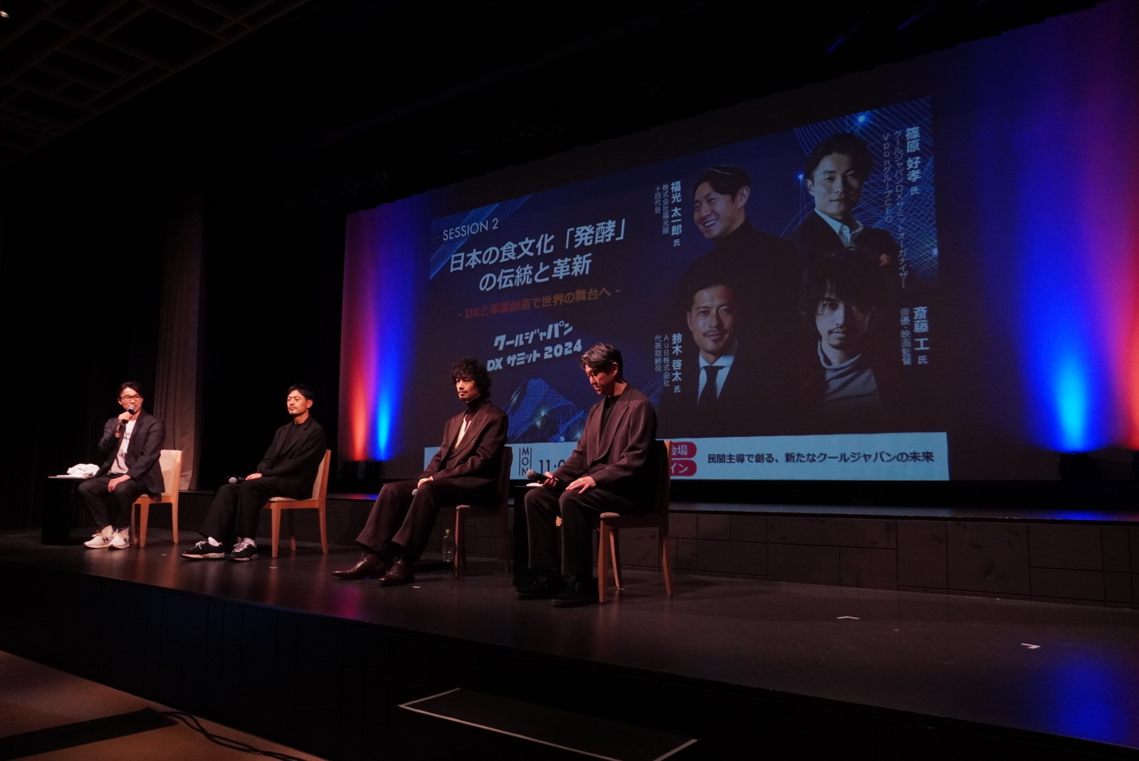 ▲左から、クールジャパンDXサミット オーガナイザー VponグループCEO 篠原 好孝氏、AuB株式会社 代表取締役 鈴木 啓太氏、俳優・映画監督 斎藤 工氏、株式会社福光屋 14代目 福光 太一郎 氏:訪日ラボ撮影 クールジャパンDXサミット オーガナイザー VponグループCEO 篠原 好孝氏、AuB株式会社 代表取締役 鈴木 啓太氏、俳優・映画監督 斎藤 工氏、株式会社福光屋 14代目 福光 太一郎 氏