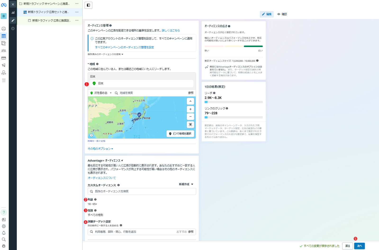 ▲14. ターゲットを設定する:編集部スクリーンショット ターゲットを設定する