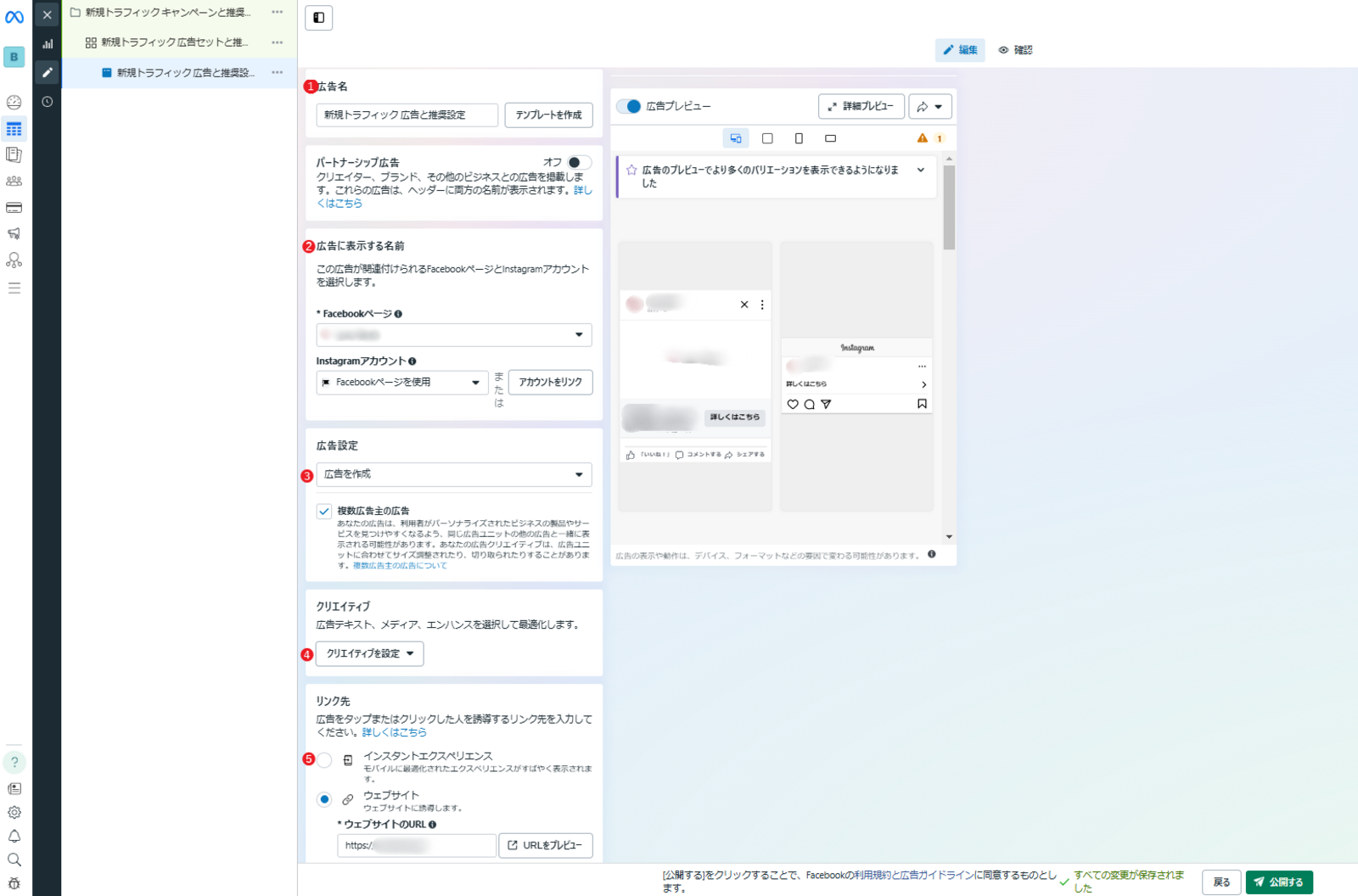 ▲15. 配置を設定する:編集部スクリーンショット 配置を設定する