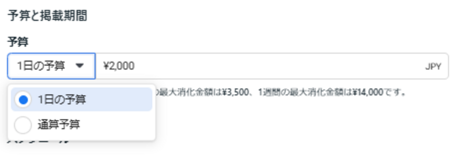 ▲12. 広告セットを作成する:編集部スクリーンショット 広告セットを作成する