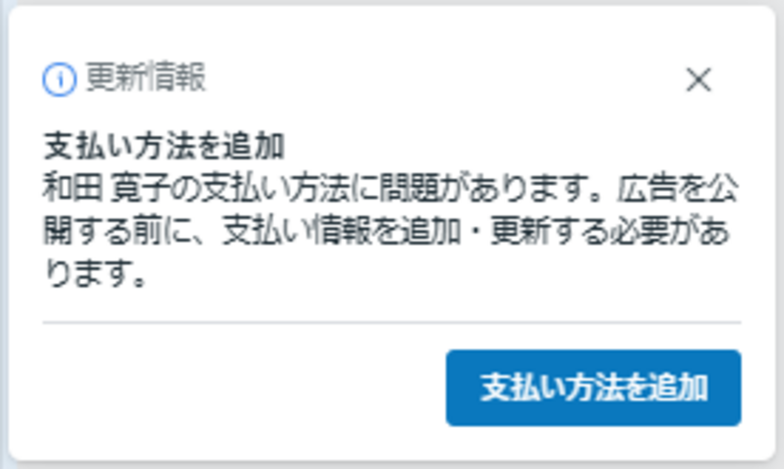 ▲16. 最適化と配信を設定し、広告の設定へ進む:編集部スクリーンショット 最適化と配信を設定し、広告の設定へ進む