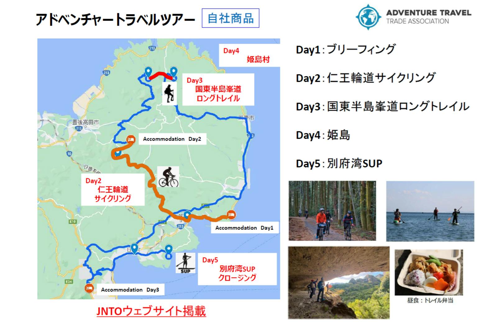 各地でアウトドア体験を盛り込んだアドベンチャートラベルツアー：豊の国千年ロマン観光圏