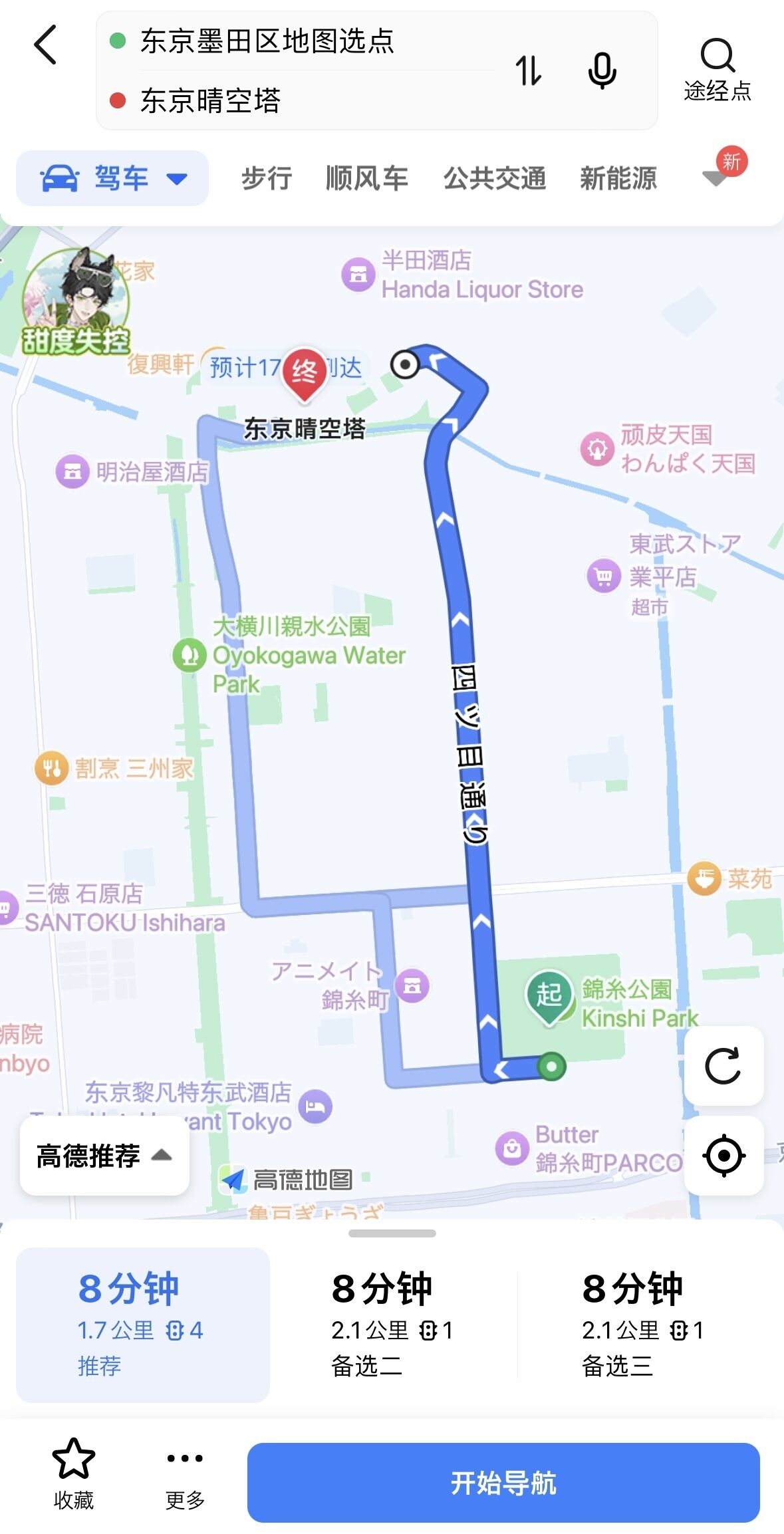 ▲高徳地図（Amap）車でのルート検索：訪日ラボ編集部スクリーンショット