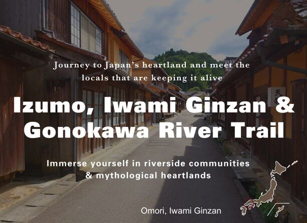 出雲・石見銀山・江の川流域アドベンチャートラベル