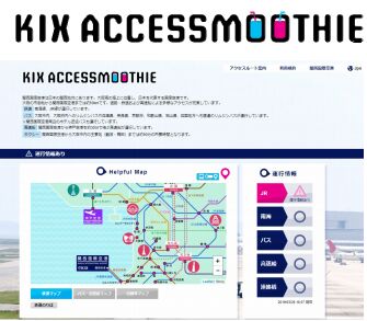 KIX ACCESSMOOTHIE