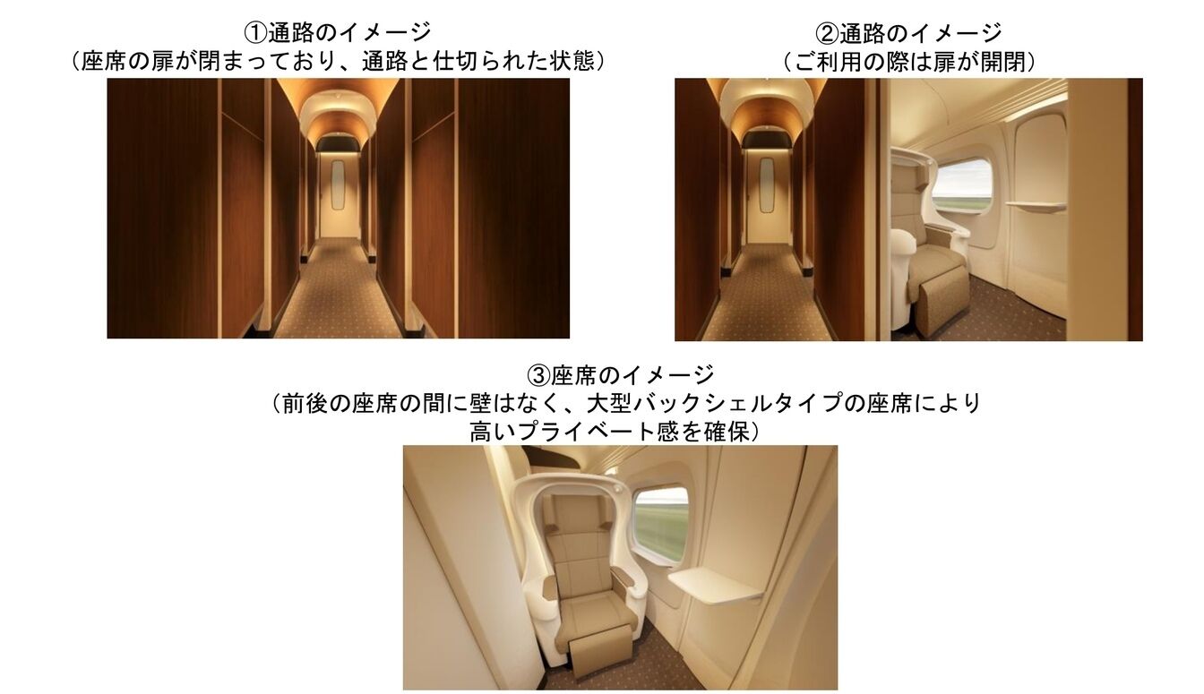 JR東海、東海道新幹線に半個室　2027年度中にサービス開始へ：プレスリリースより