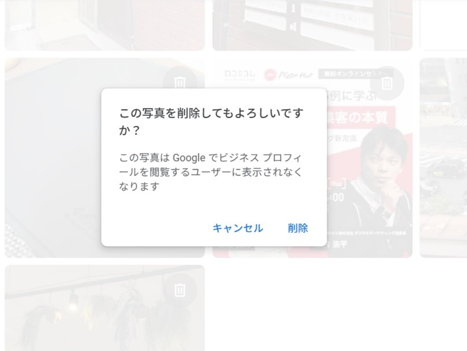 Googleビジネスプロフィール管理画面のオーナー写真削除:訪日ラボ編集部 Googleビジネスプロフィール管理画面のオーナー写真削除