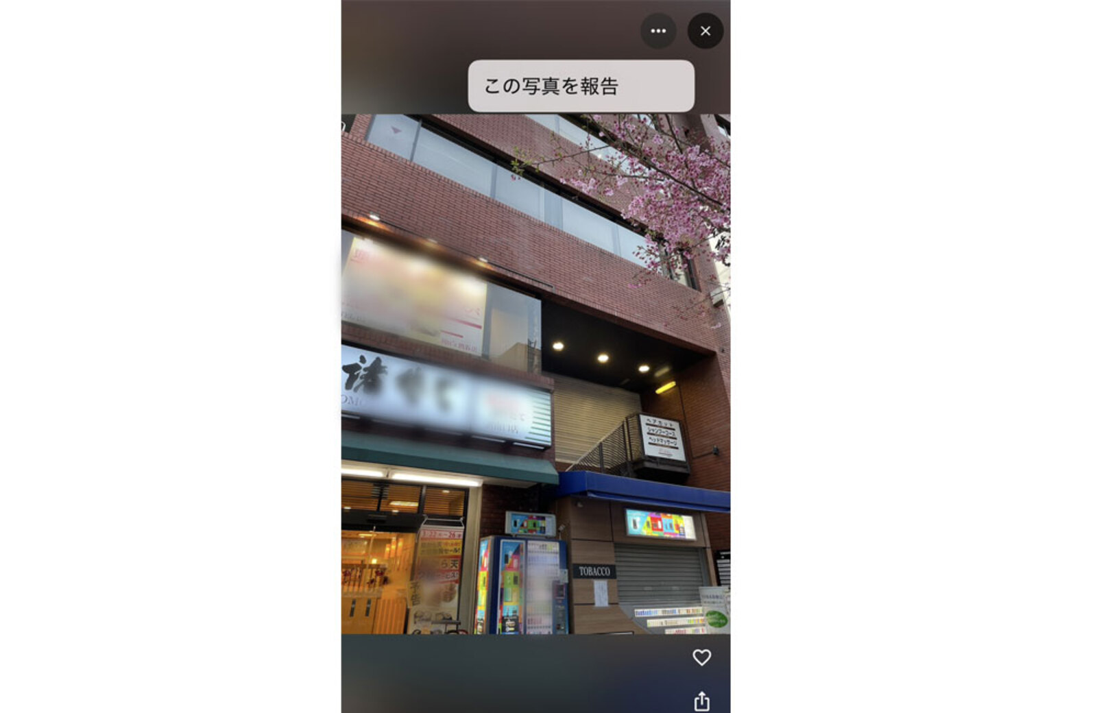 ▲Googleビジネスプロフィール管理画面のユーザー写真報告:編集部スクリーンショット Googleビジネスプロフィール管理画面のユーザー写真報告:訪日ラボ編集部