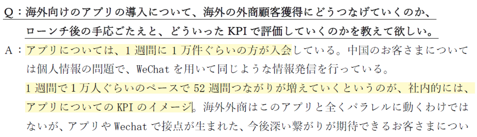 ▲三越伊勢丹ホールディングス 2025年3月期通期説明会 質疑応答要旨より ▲三越伊勢丹ホールディングス 2025年3月期通期説明会 質疑応答要旨より