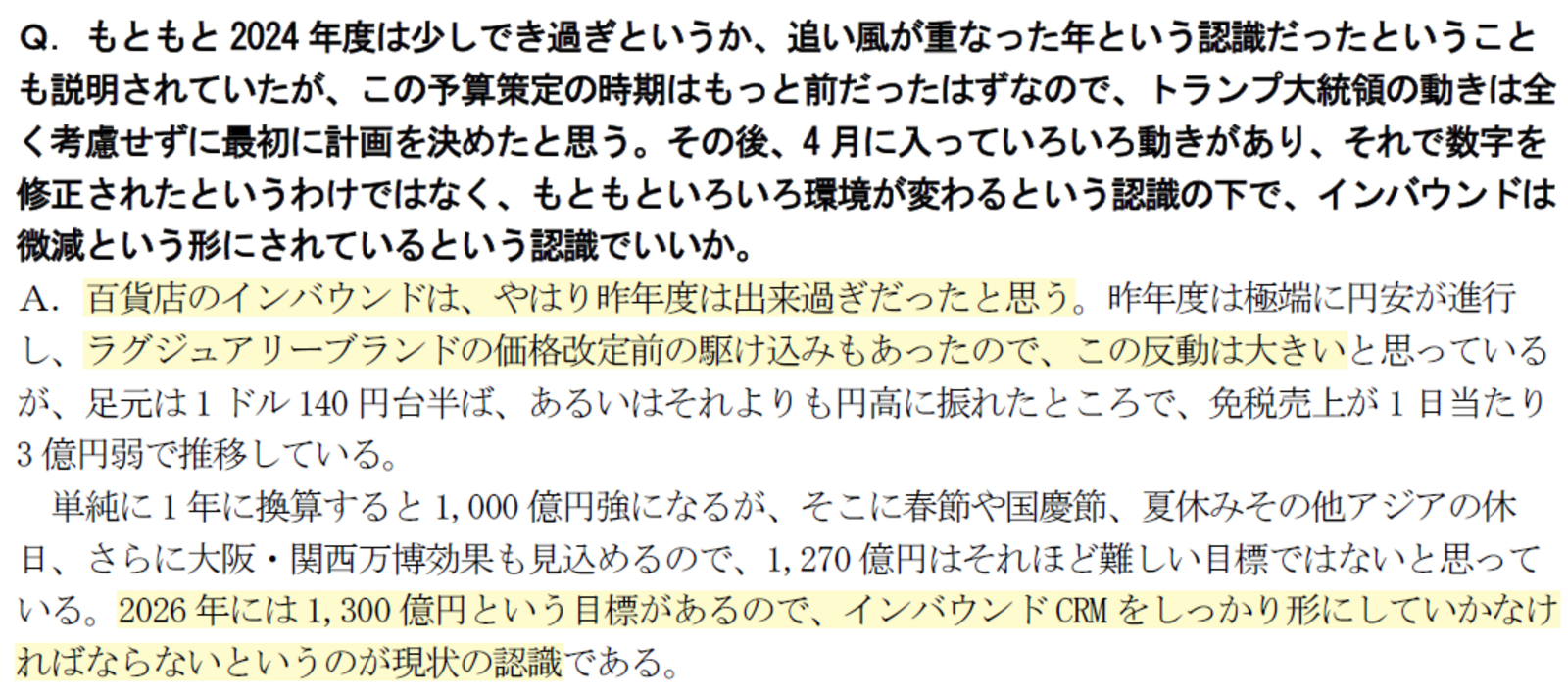 ▲J.フロント リテイリング 2025年2月期通期決算説明会 質疑応答要旨より ▲J.フロント リテイリング 2025年2月期通期決算説明会 質疑応答要旨より