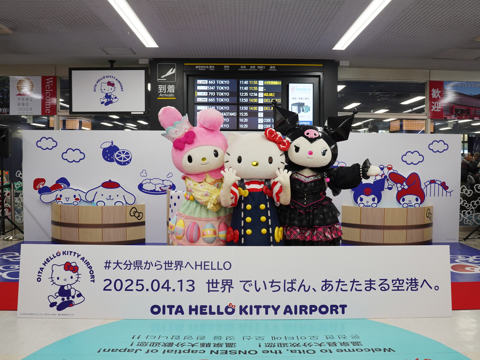 ▲大分ハローキティ空港 セレモニーの様子:© 2025 SANRIO CO., LTD. TOKYO, JAPAN 著作 株式会社サンリオ ▲大分ハローキティ空港 セレモニーの様子:© 2025 SANRIO CO., LTD. TOKYO, JAPAN 著作 株式会社サンリオ