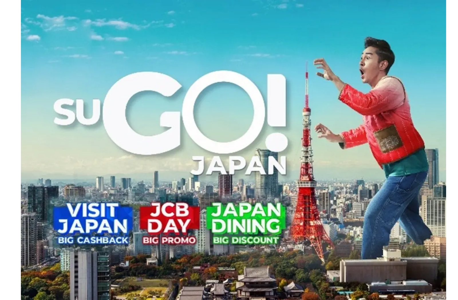▲SUGOI JAPAN:JCB プレスリリースより ▲SUGOI JAPAN:JCB プレスリリースより