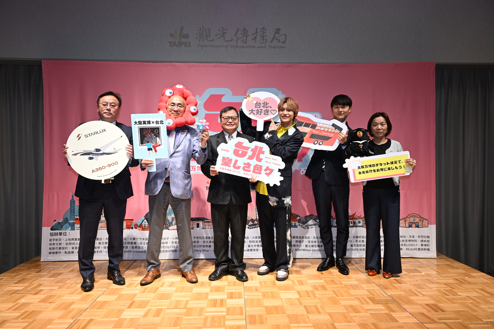 ▲「台北、楽しさ色々」観光キャンペーン 記者会見：台北市政府観光伝播局リリースより