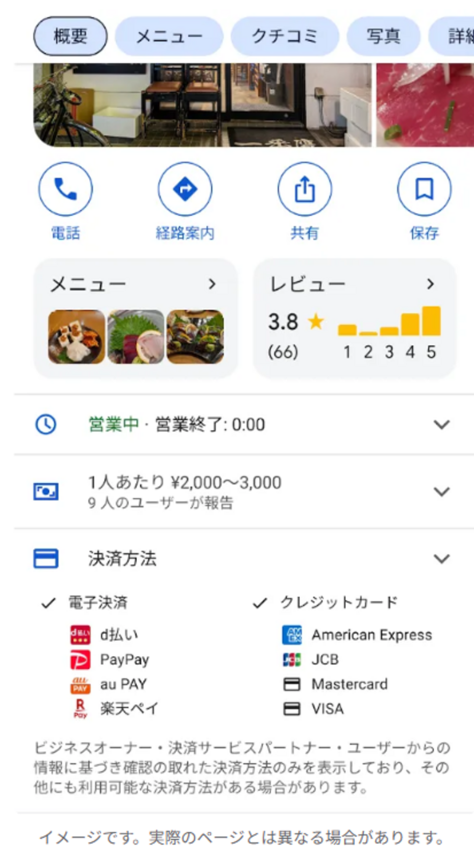▲Googleビジネスプロフィール上で表示されるクーポン情報のイメージ:Google Japan Blogより ▲Googleビジネスプロフィール上で表示されるクーポン情報のイメージ:Google Japan Blogより