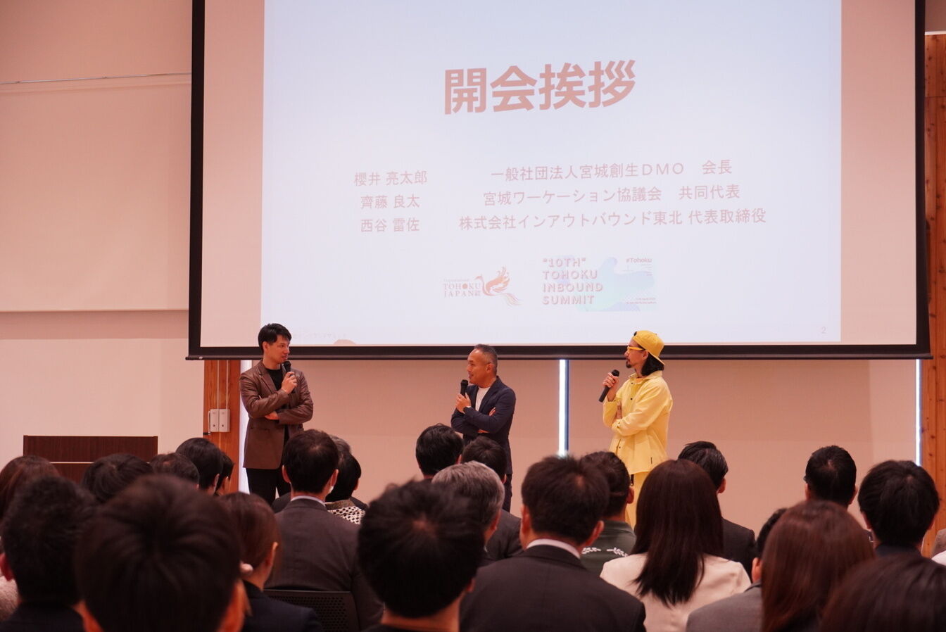 宮城ワーケーション協議会共同代表・宮城創生DMO理事 齊藤良太氏、宮城創生DMO会長 櫻井亮太郎氏、株式会社インアウトバウンド東北代表取締役 西谷雷佐氏