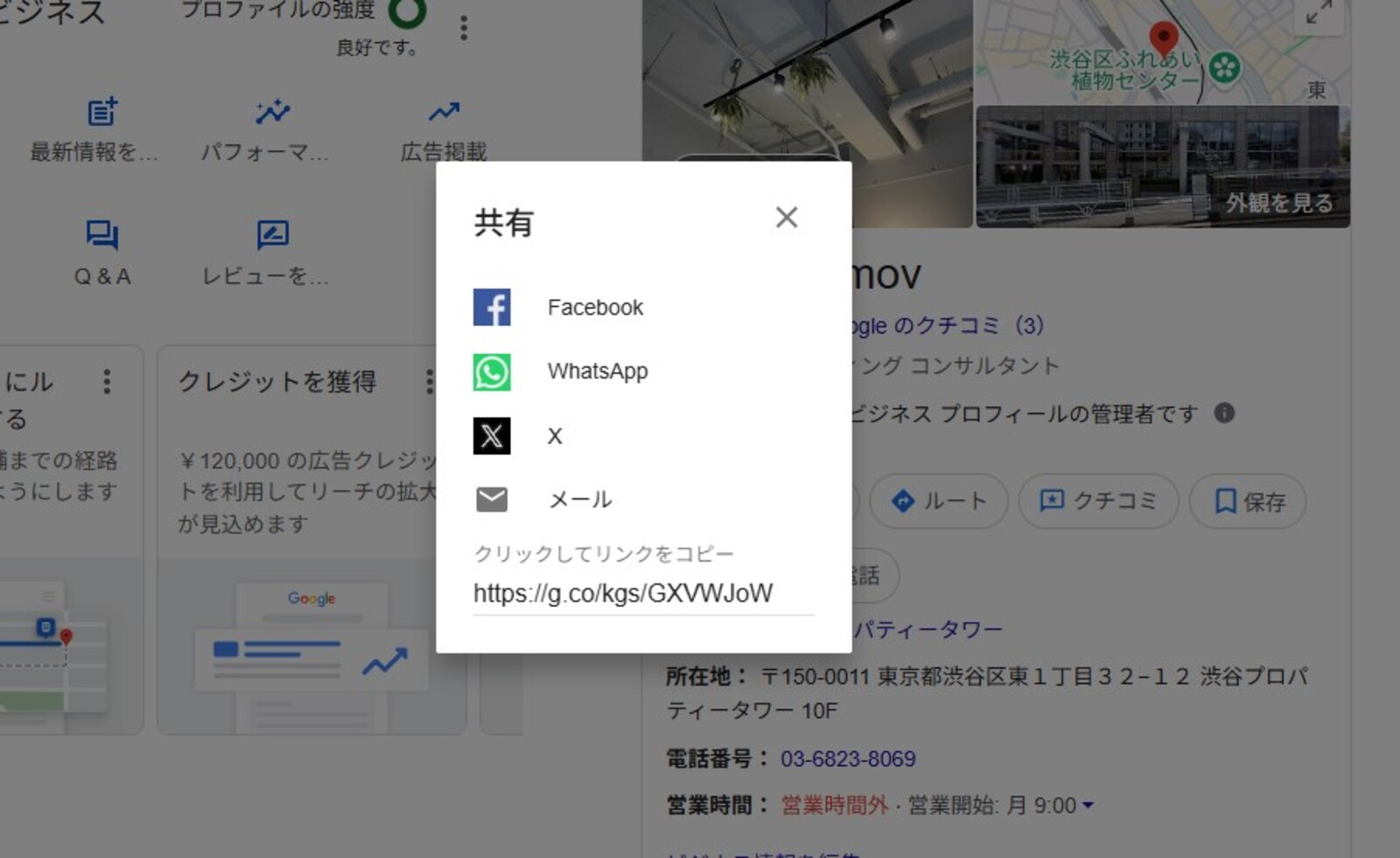 ▲リンク共有画面（4）