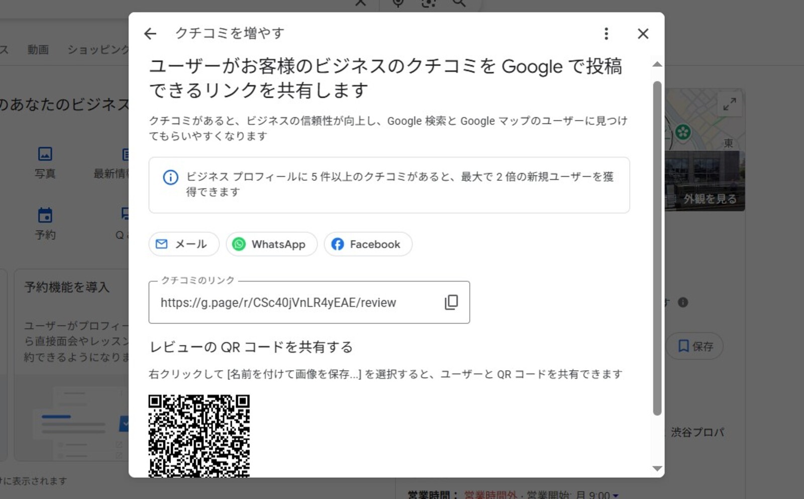 ▲リンク共有画面（6）