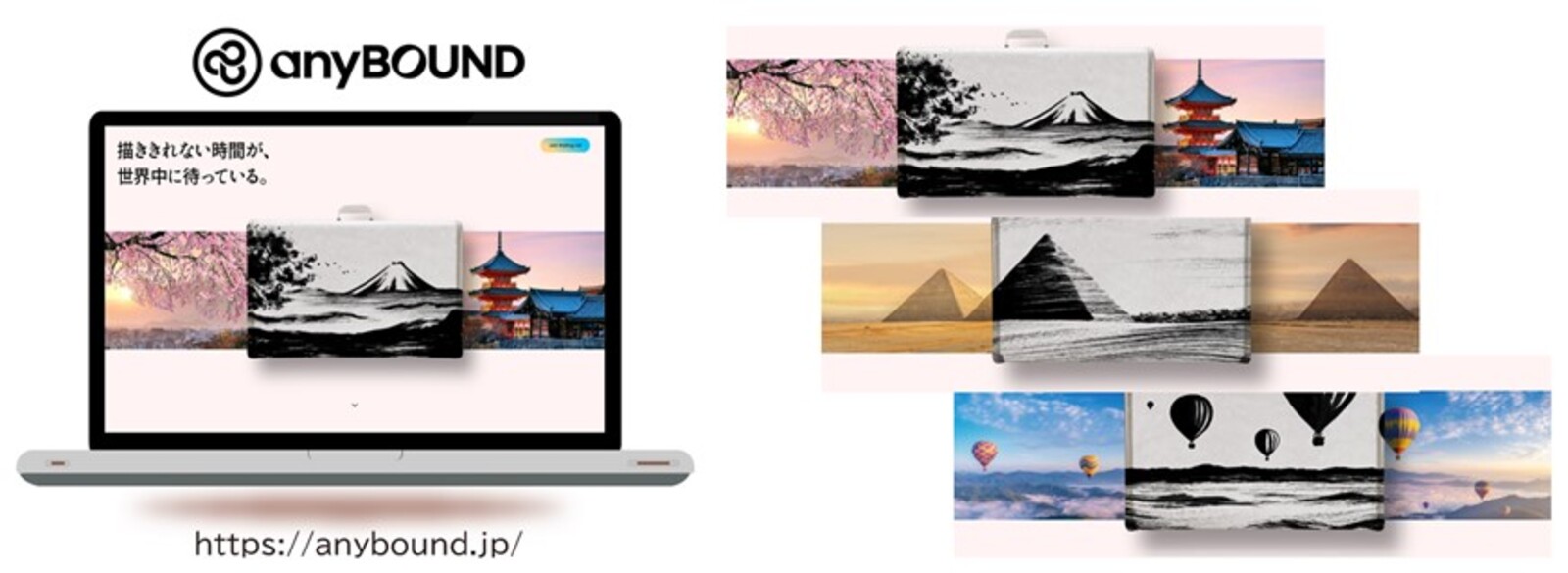 ▲「anyBOUND」のティザーサイト:株式会社JTB プレスリリースより ▲「anyBOUND」のティザーサイト:株式会社JTB プレスリリースより