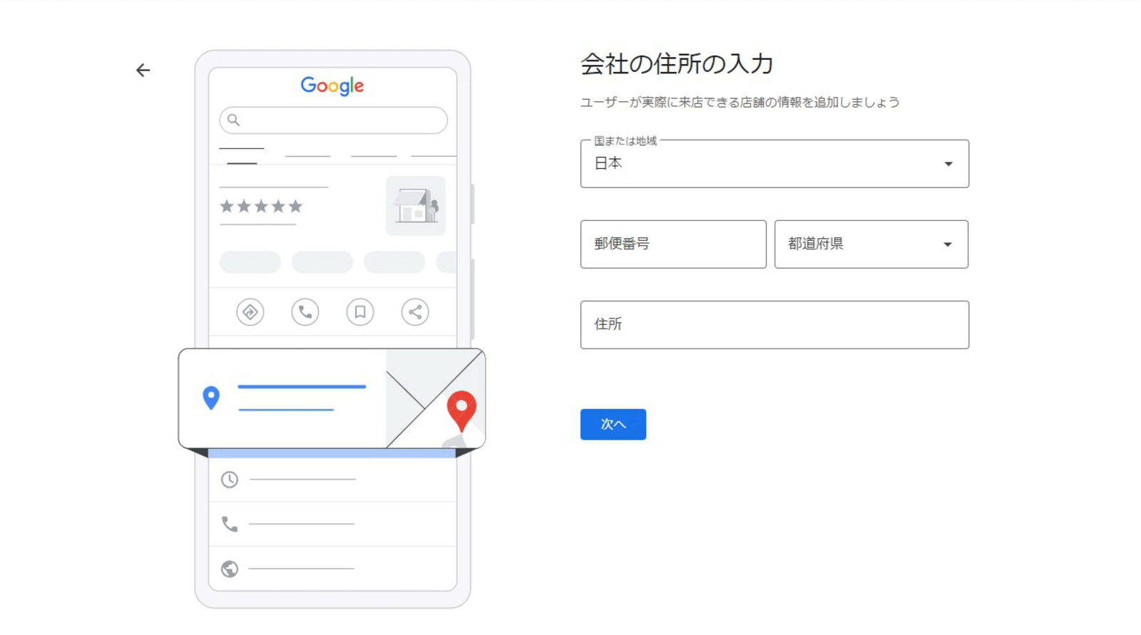 ▲Googleビジネスプロフィールの画面住所名入力:訪日ラボ編集部 ▲Googleビジネスプロフィールの画面住所名入力