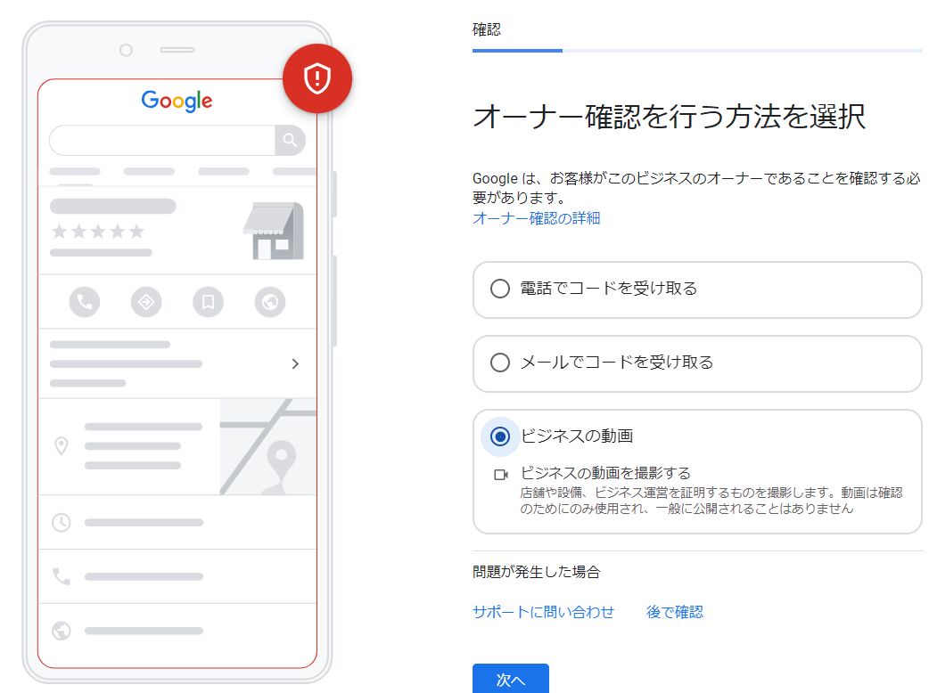▲Googleビジネスプロフィールのオーナー確認方法:訪日ラボ編集部 Googleビジネスプロフィールのオーナー確認方法:訪日ラボ編集部