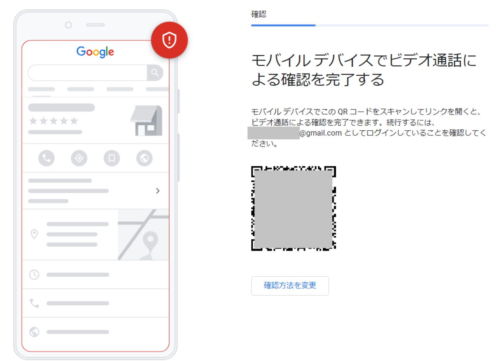 ▲Googleビジネスプロフィールの動画での撮影完了画面:訪日ラボ編集部 ▲Googleビジネスプロフィールの動画での撮影完了画面