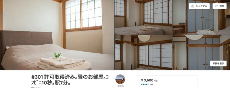 ▲Airbnb：#301 許可取得済み｡畳のお部屋｡ｺﾝﾋﾞﾆ10秒｡駅7分｡