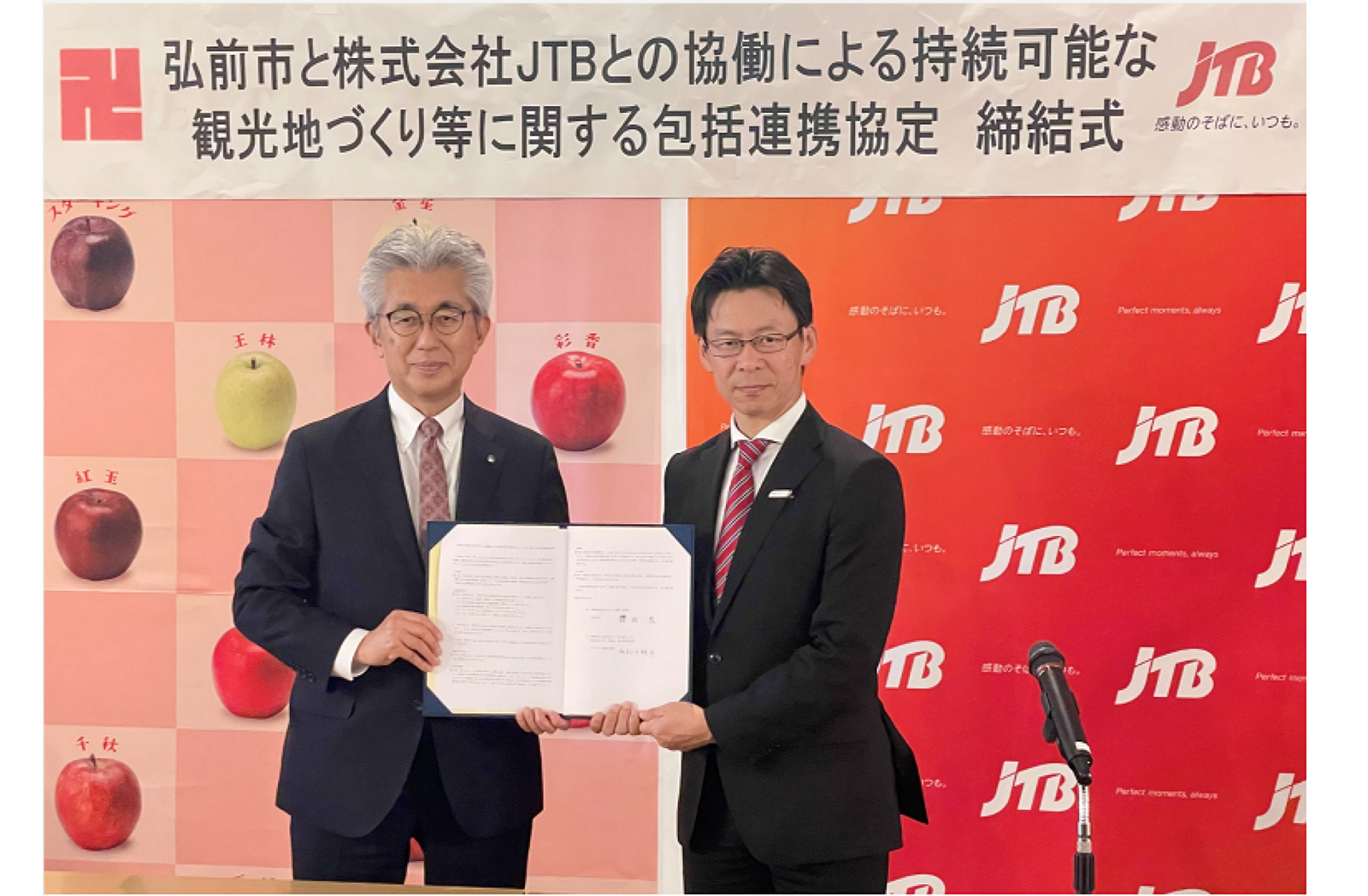▲JTBと弘前市の包括連携協定:株式会社JTB プレスリリースより ▲JTBと弘前市の包括連携協定:株式会社JTB プレスリリースより