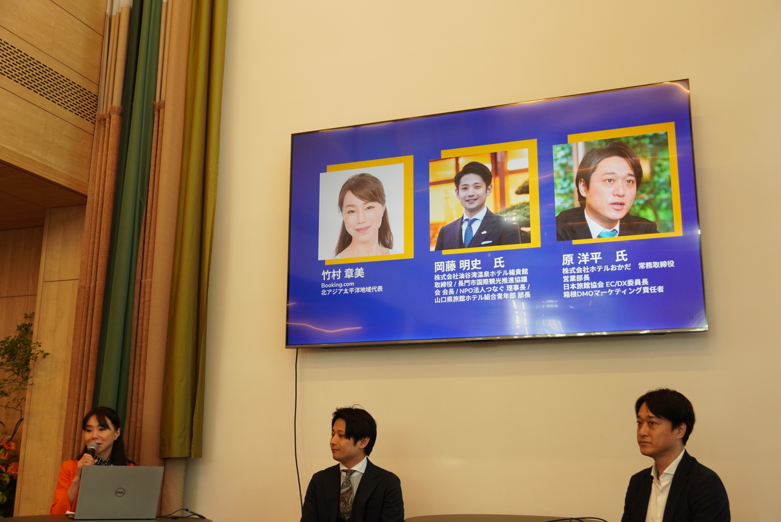 竹村 章美氏、岡藤 明史氏、原 洋平氏