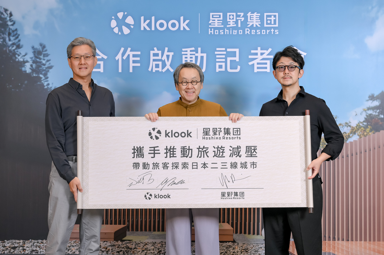 ▲左からKlook Travel Technology Limited CCO ウィルフレッド・ファン氏、星野リゾート 代表 星野佳路氏、Klook 日本法人 ゼネラルマネージャー 増田 航氏:Klookリリースより ▲左からKlook Travel Technology Limited CCO ウィルフレッド・ファン氏、星野リゾート 代表 星野佳路氏、Klook 日本法人 ゼネラルマネージャー 増田 航氏:Klookリリースより
