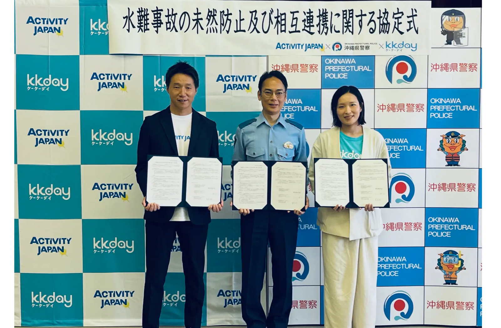 ▲2025年7月16日 三者連携協定式の様子:KKday プレスリリースより ▲2025年7月16日 三者連携協定式の様子:KKday プレスリリースより