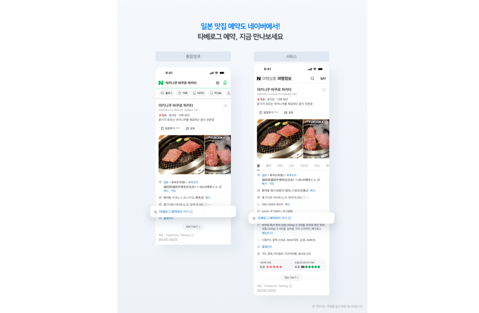 ▲イメージ画面:NAVER公式ブログより ▲イメージ画面:NAVER公式ブログより