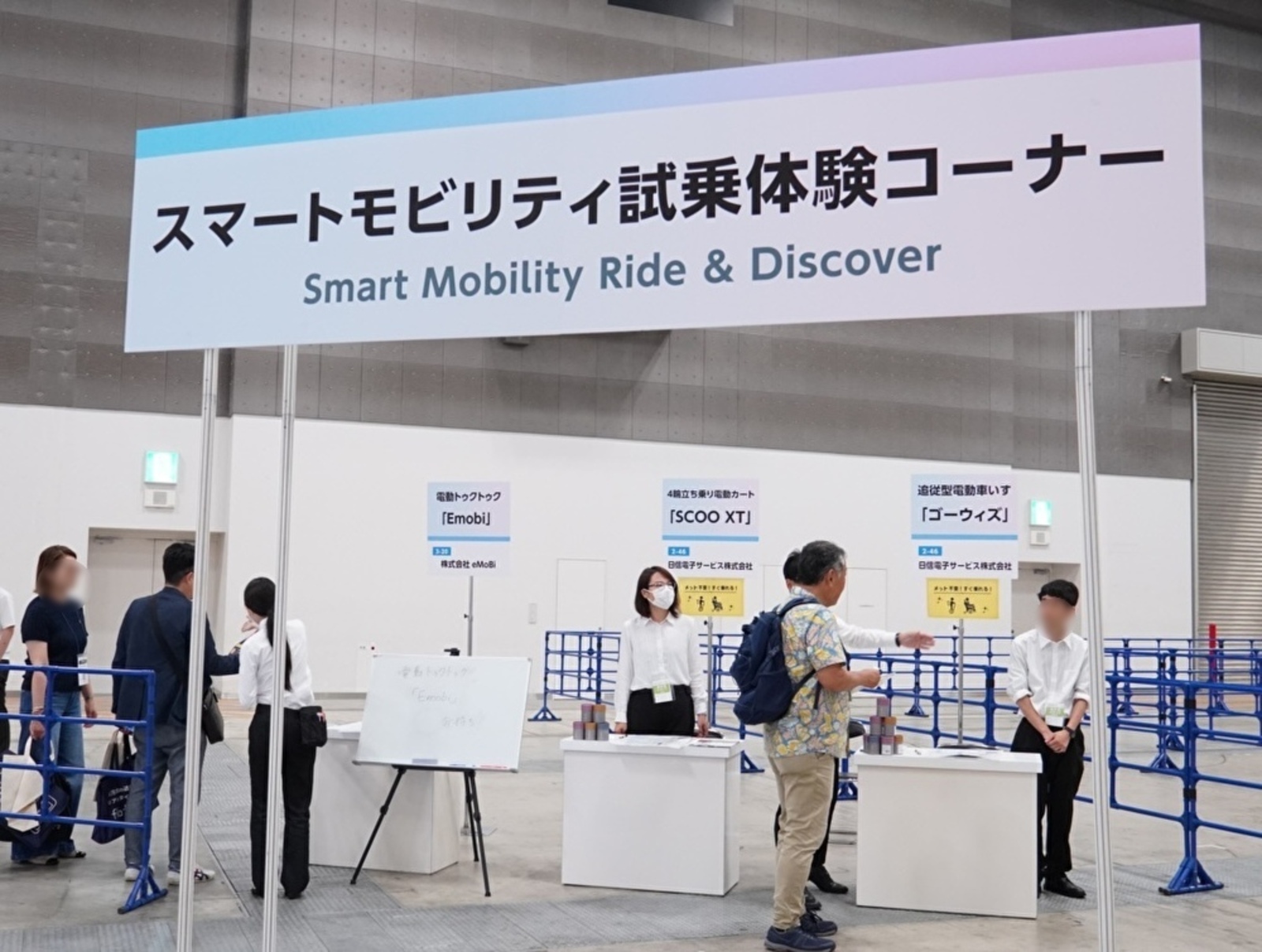 ▲スマートモビリティ試乗体験コーナーの様子 スマートモビリティ試乗体験コーナーの様子