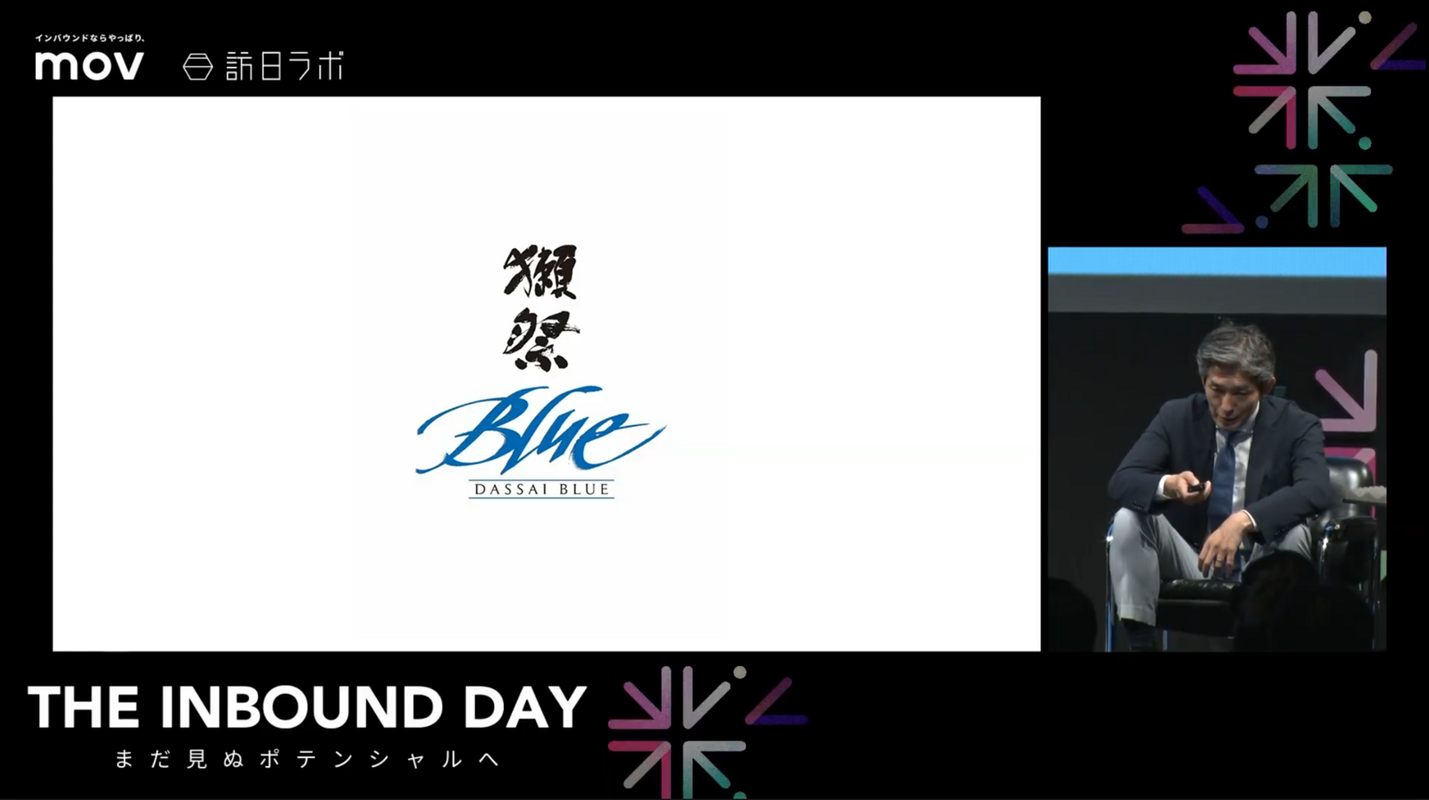 ニューヨークの蔵で醸造されている「獺祭Blue」