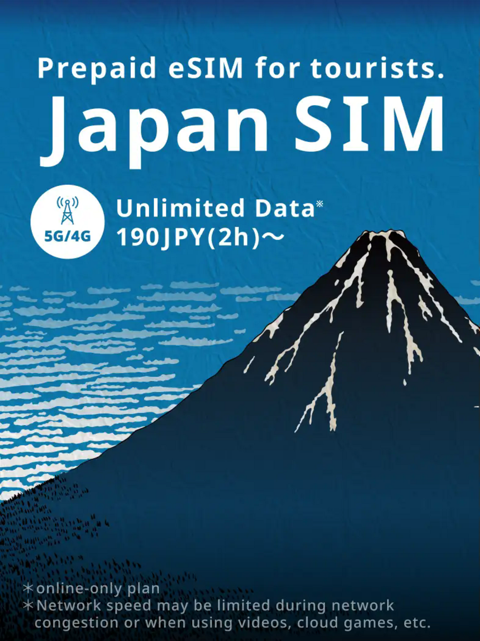 ▲訪日外国人向けデータ専用eSIM「Japan SIM」：KDDI Digital Life株式会社 プレスリリースより