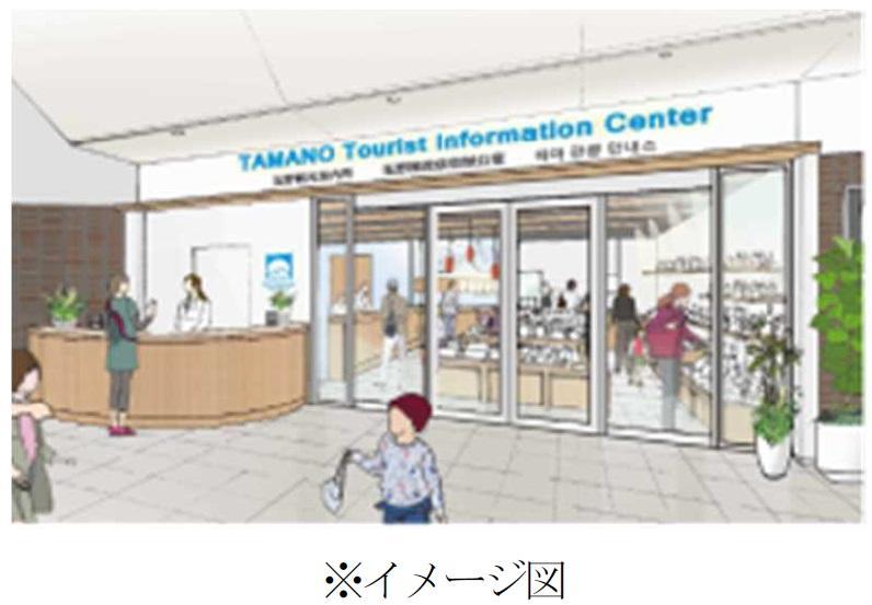 玉野観光案内所「TAMANO Tourist Information Center」