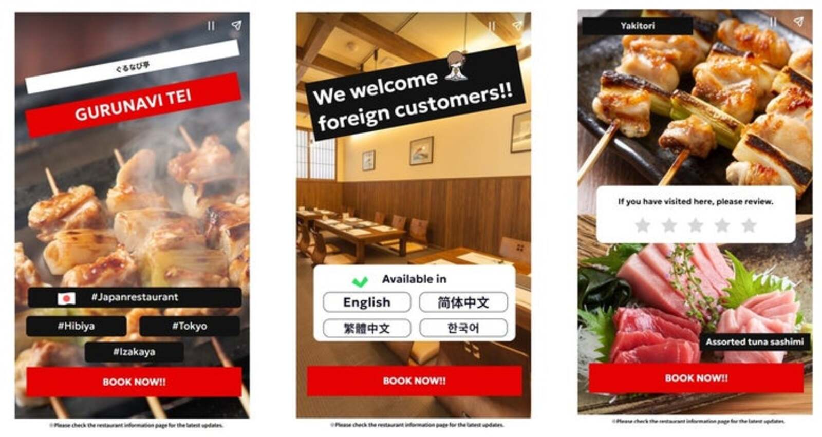 ▲動画イメージ：株式会社ぐるなび プレスリリースより