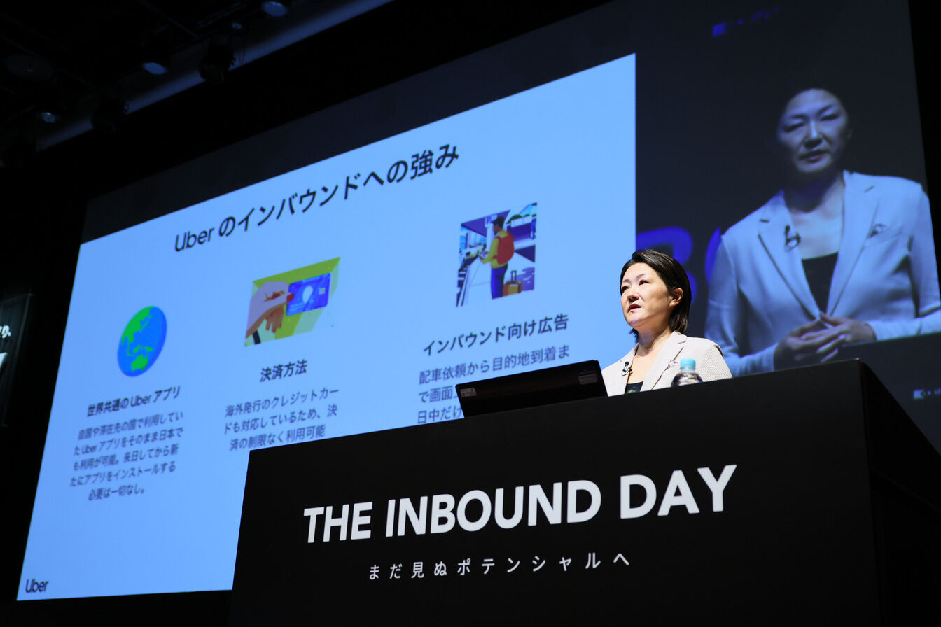 ▲永妻玲子氏:「THE INBOUND DAY 2025」より ▲永妻玲子氏:「THE INBOUND DAY 2025」より