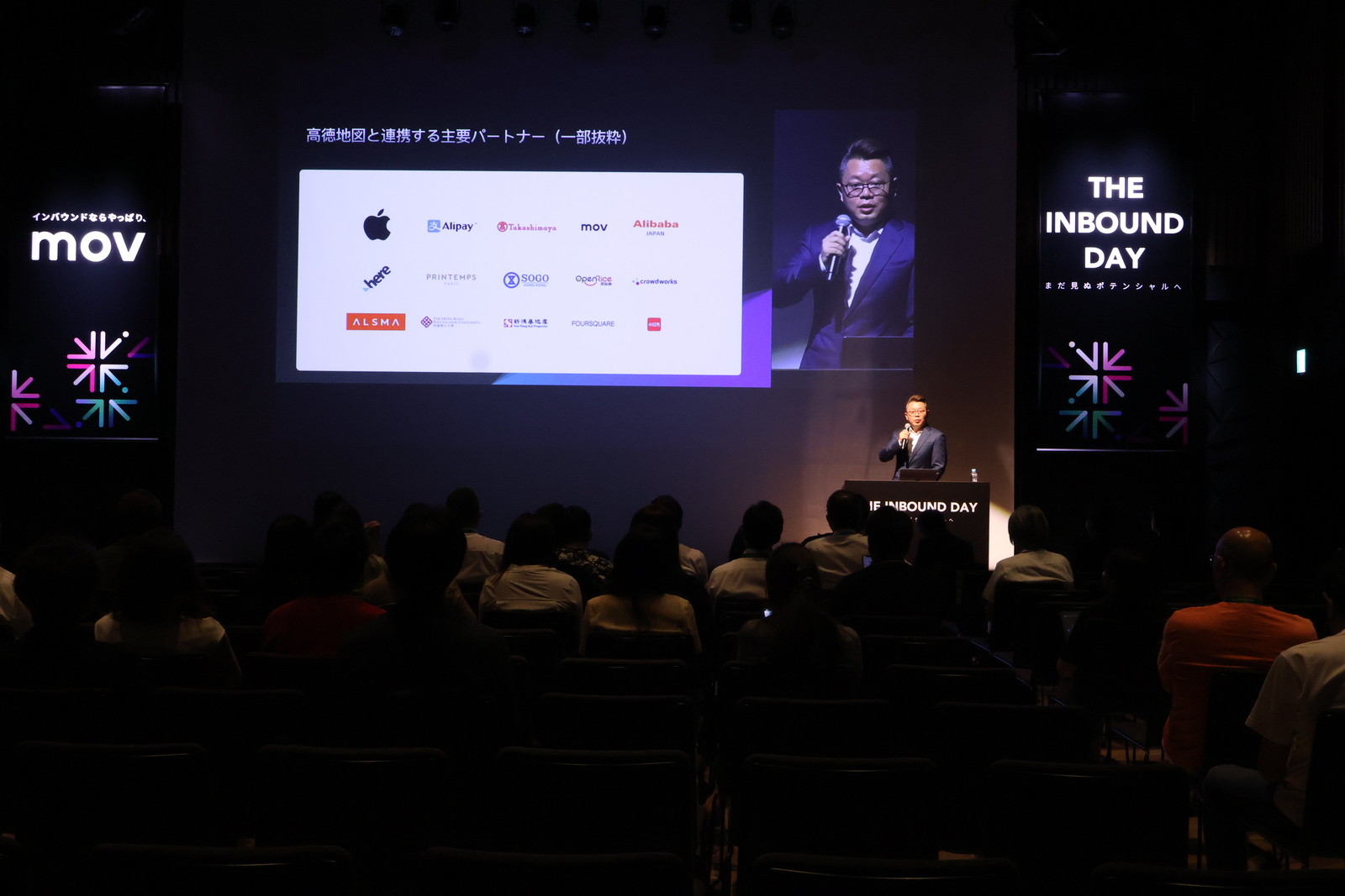 ▲講演の様子：「THE INBOUND DAY 2025」より