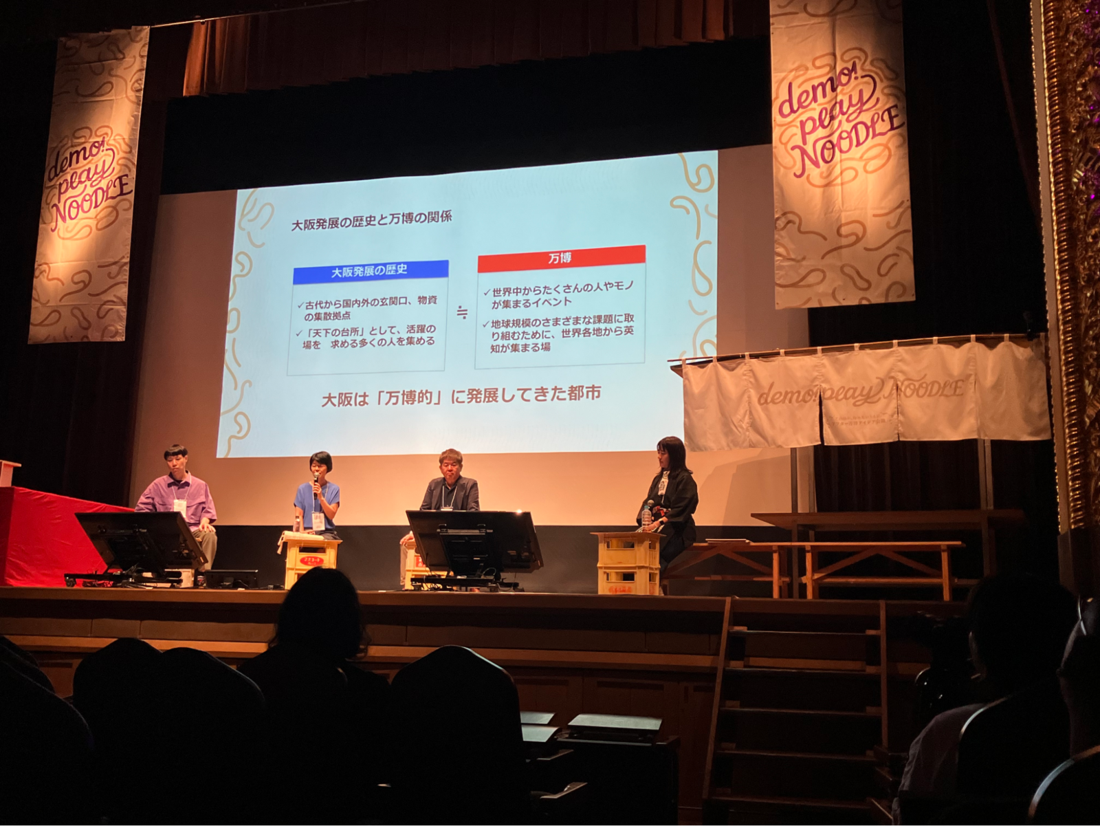 ▲demo!play NOODLE セッションの様子 demo!play NOODLE セッションの様子