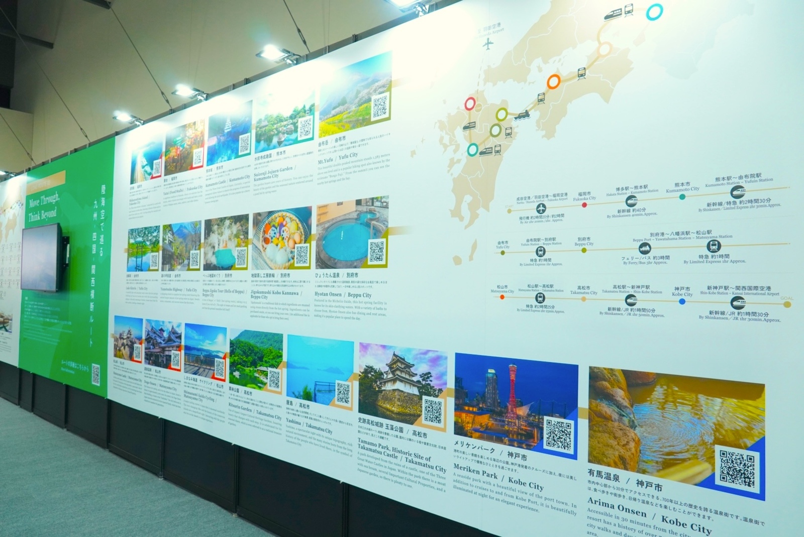 ▲大阪・関西万博会場内「西のゴールデンルート」ブースの様子 大阪・関西万博会場内「西のゴールデンルート」ブースの様子