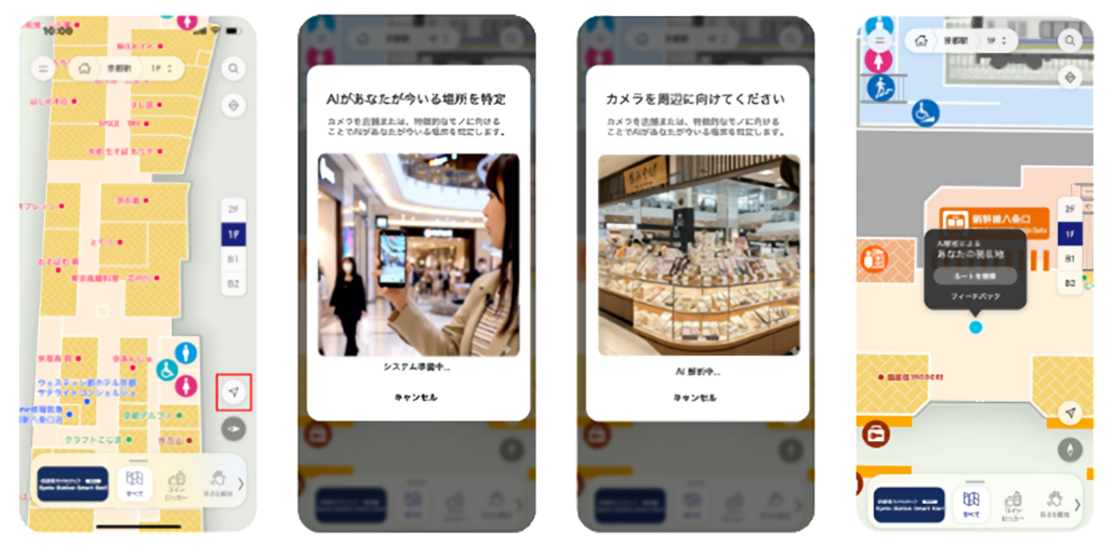 ▲スマートフォンの活用による階数を含めた「現在地」判定イメージ：京都市観光協会 プレスリリースより