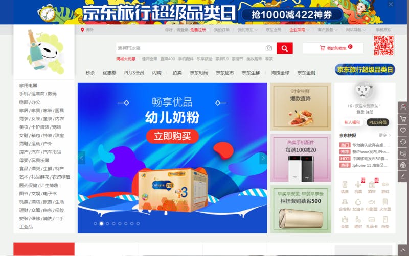 ECサイト東京（JD.com）トップページ