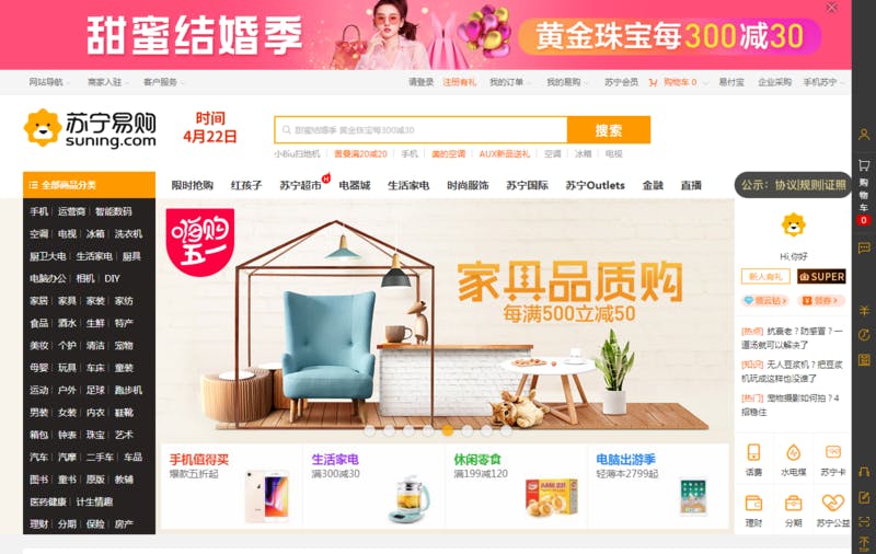 蘇寧易購 / Suning.com（スーニン）トップページ