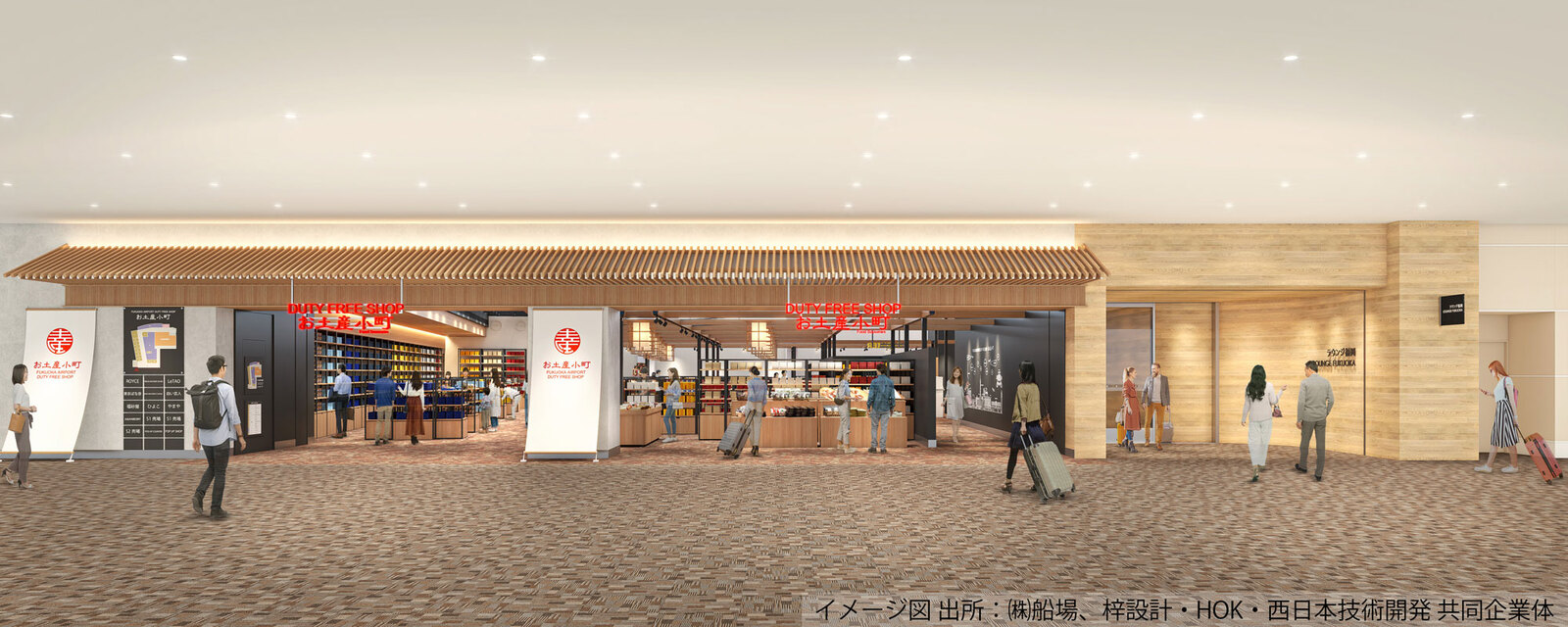 ▲イメージ:福岡国際空港株式会社 プレスリリースより ▲イメージ:福岡国際空港株式会社 プレスリリースより